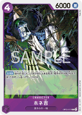 One Piece TCG Card Game - Op05-070 (UC) Hone-Kichi
