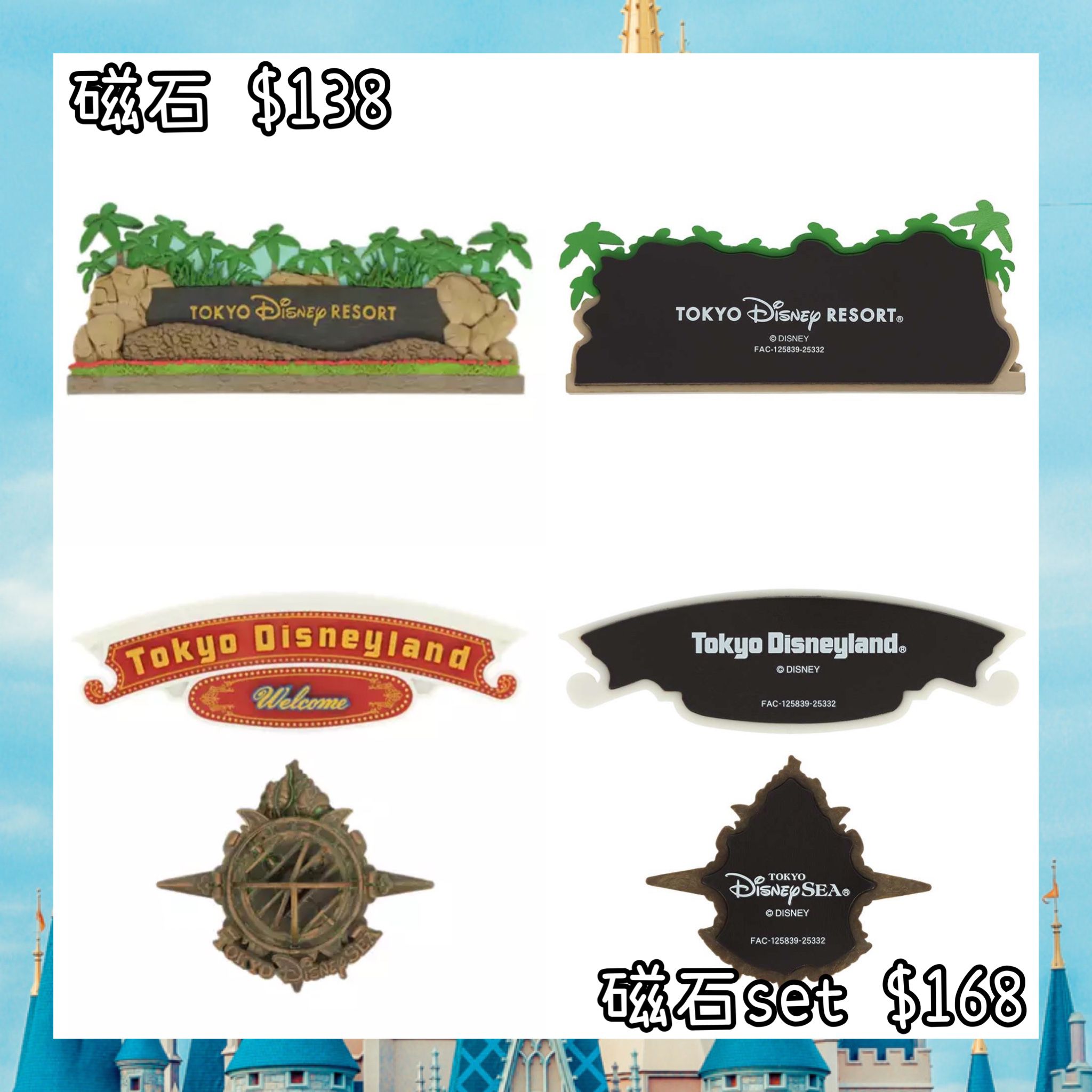 ：日本：DISNEYLAND園區產品 28/5 日本發賣 磁石 磁石 SET