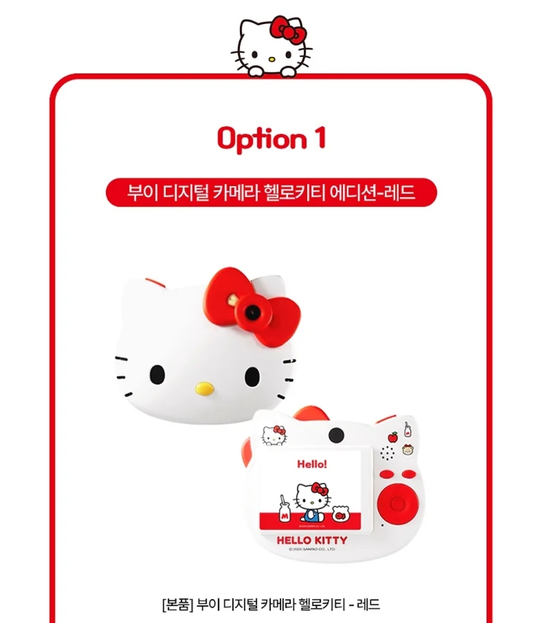 📸🎀 BOOIE × Sanrio Hello Kitty 相機