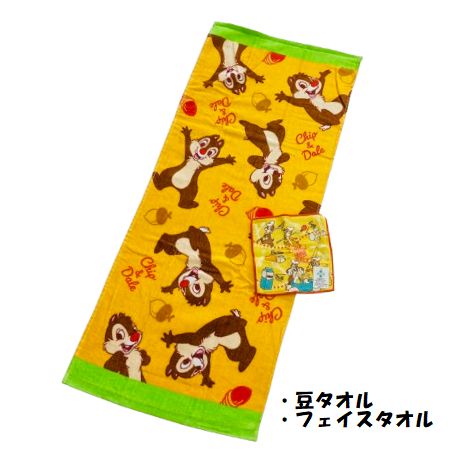 日本Chip & Dale 大浴巾 60*120CM ⏰預購商品⏰