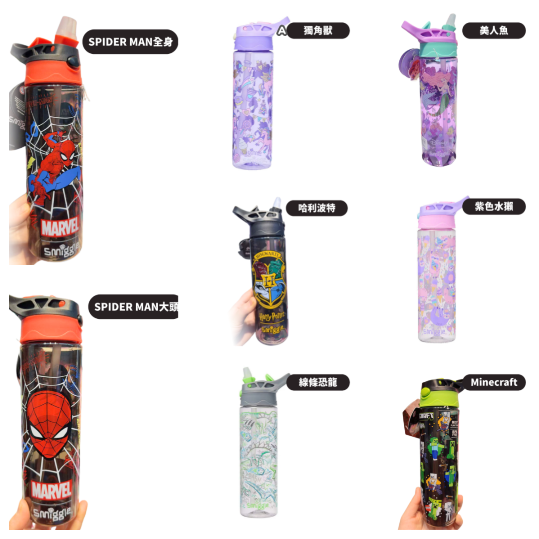 Smiggle 兒童卡通水樽650ml