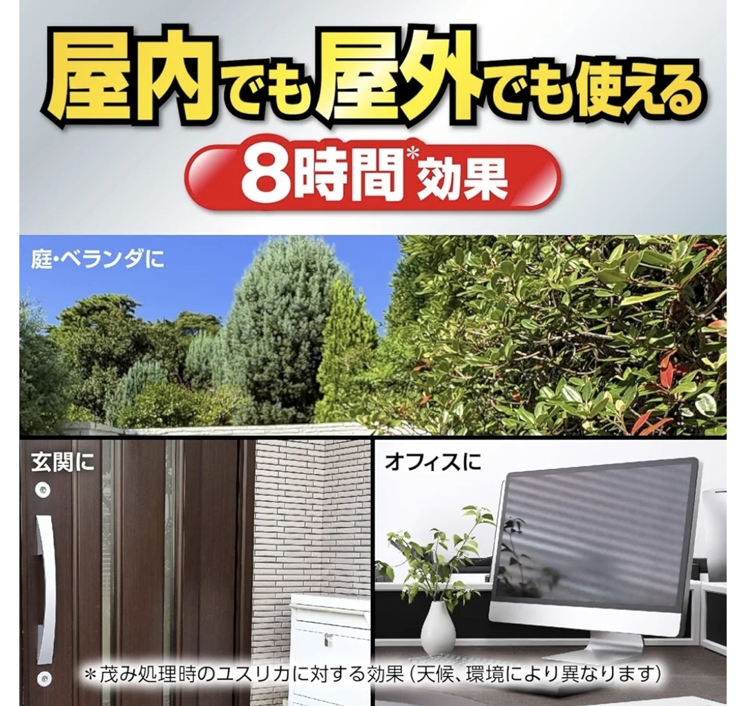 日本Fumakilla 5向噴嘴強效防蚊噴霧 150回