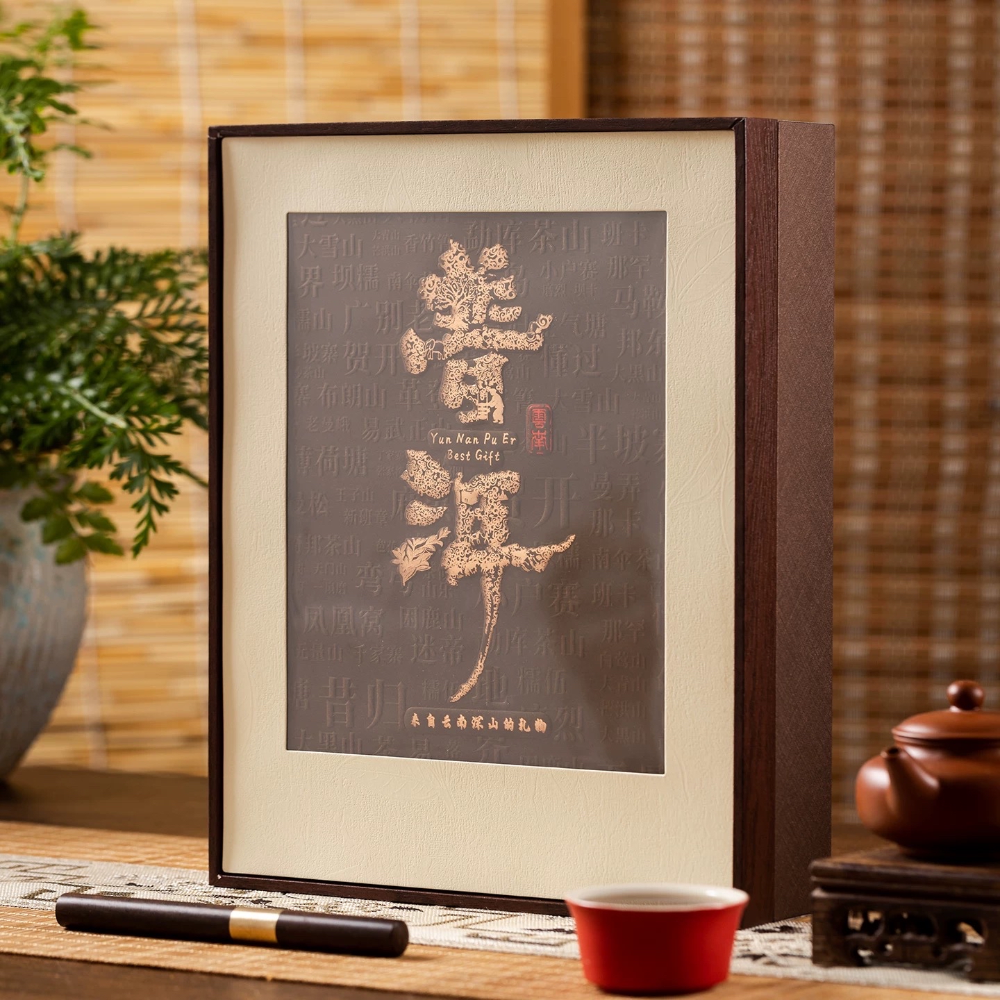 【普洱·来自云南深山的礼物】茶饼珍藏系列普洱熟茶饼