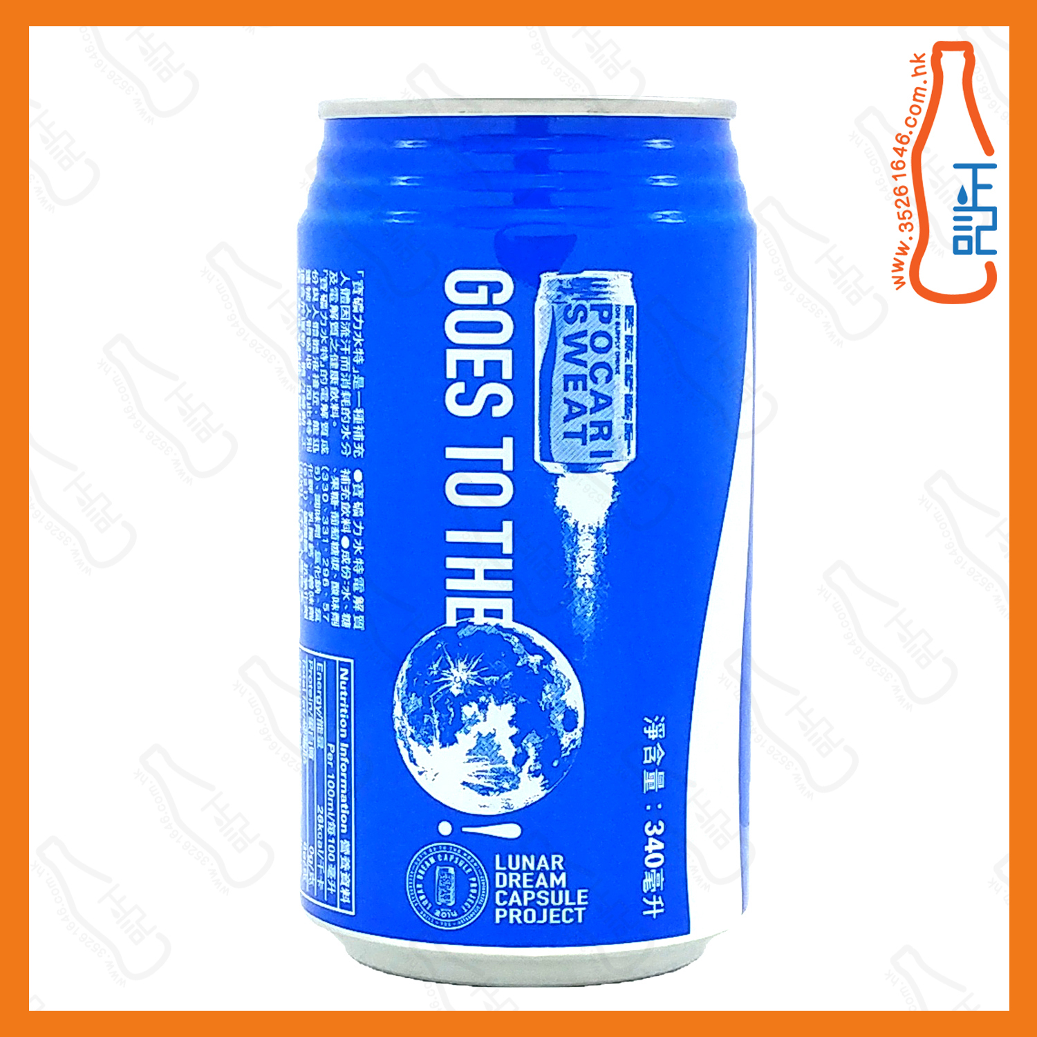 (罐裝)寶礦力水特 340ml x 24罐 /箱