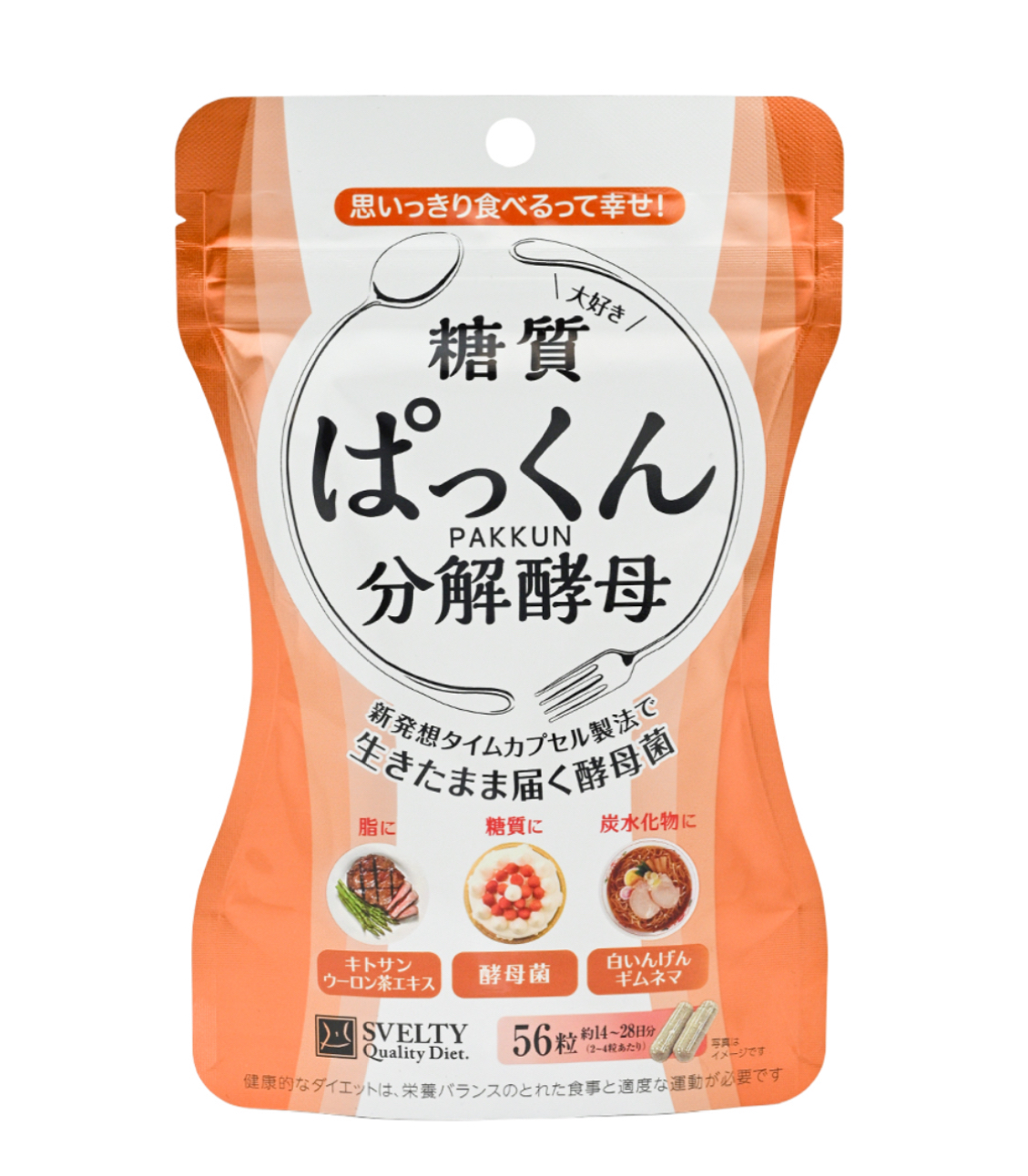 SVELTY 糖質分解酵母生成酵素 56粒