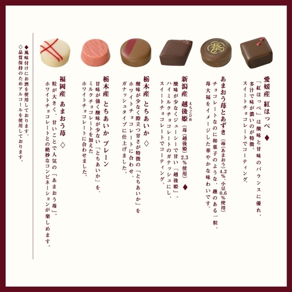 日本 Mary’s 奏-KANADE-系列朱古力禮盒9件