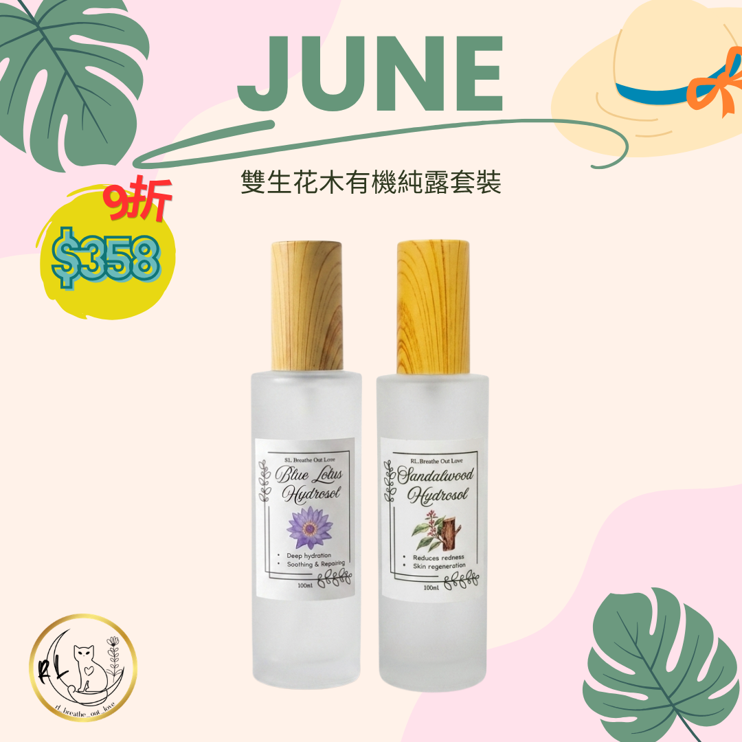 BOL【6月限定】雙生花木有機純露套裝