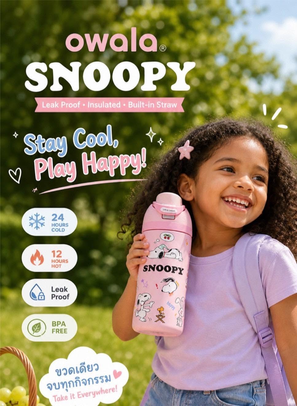 🐶OWALA x SNOOPY 兒童 FreeSip 16oz 史努比聯名水樽 ✨