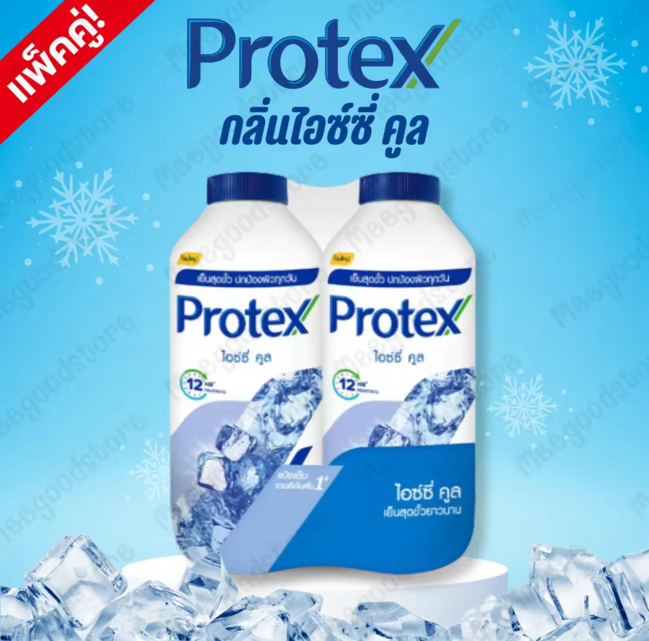 泰國Protex冰涼爽身粉 去汗味 清爽舒適280g 2支1套 冰塊🧊冰涼款