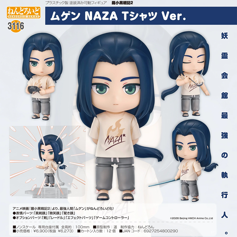 (預訂訂金 $100) (總價 $320) GSC Nendoroid 3116 羅小黑戰記 2 無限 NAZA T恤Ver. 黏土人 Wuxian (行版)