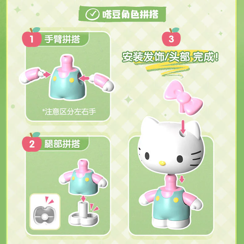 BLOKEES布魯可 - [嗒豆] Dream系列：暖春序章