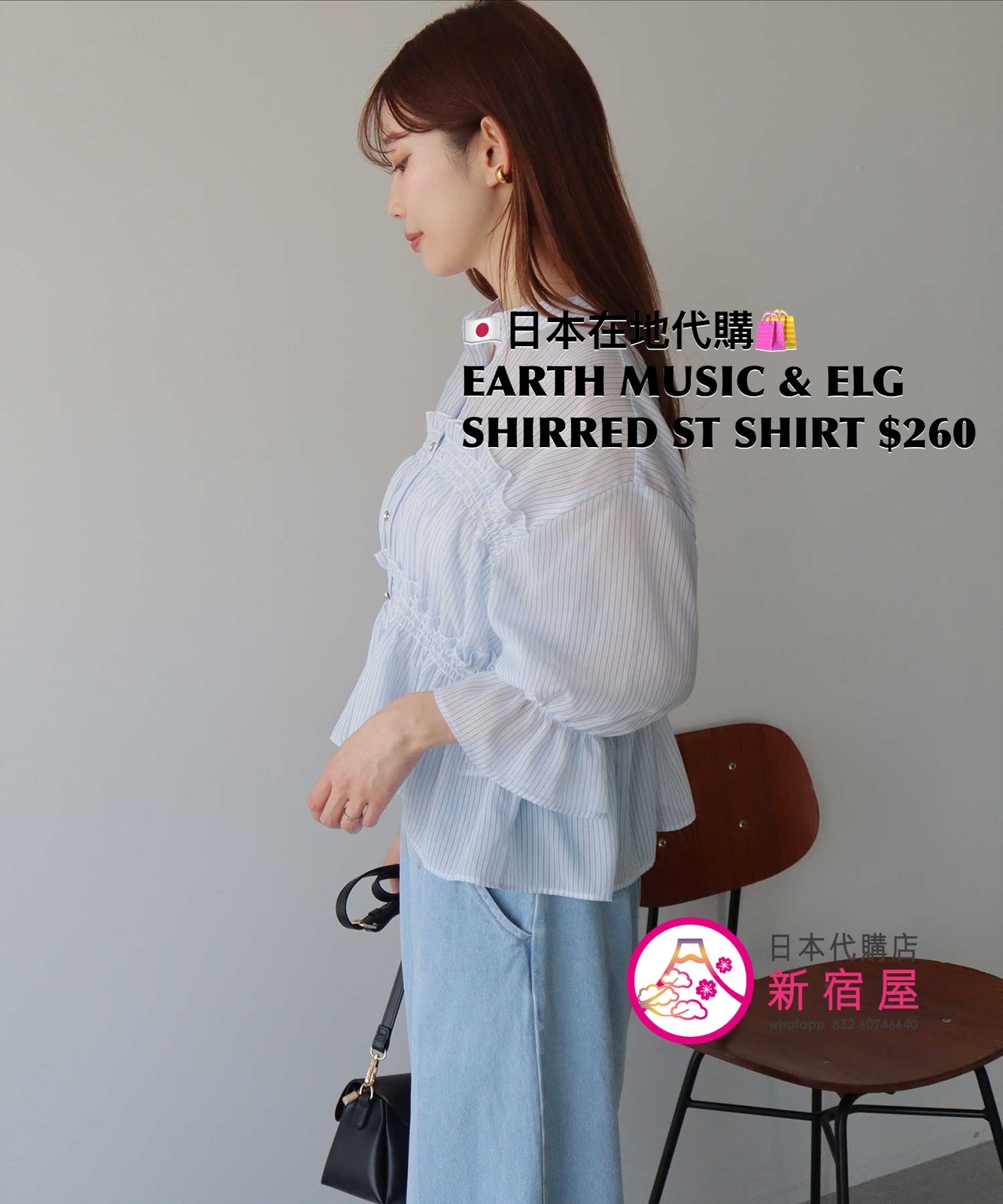 EARTH MUSIC & ECOLOGY SHIRRED STRIPED SHIRT 