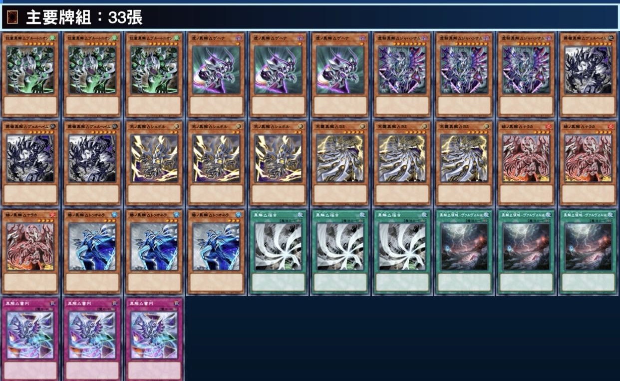 DBGV 異解 Full Set