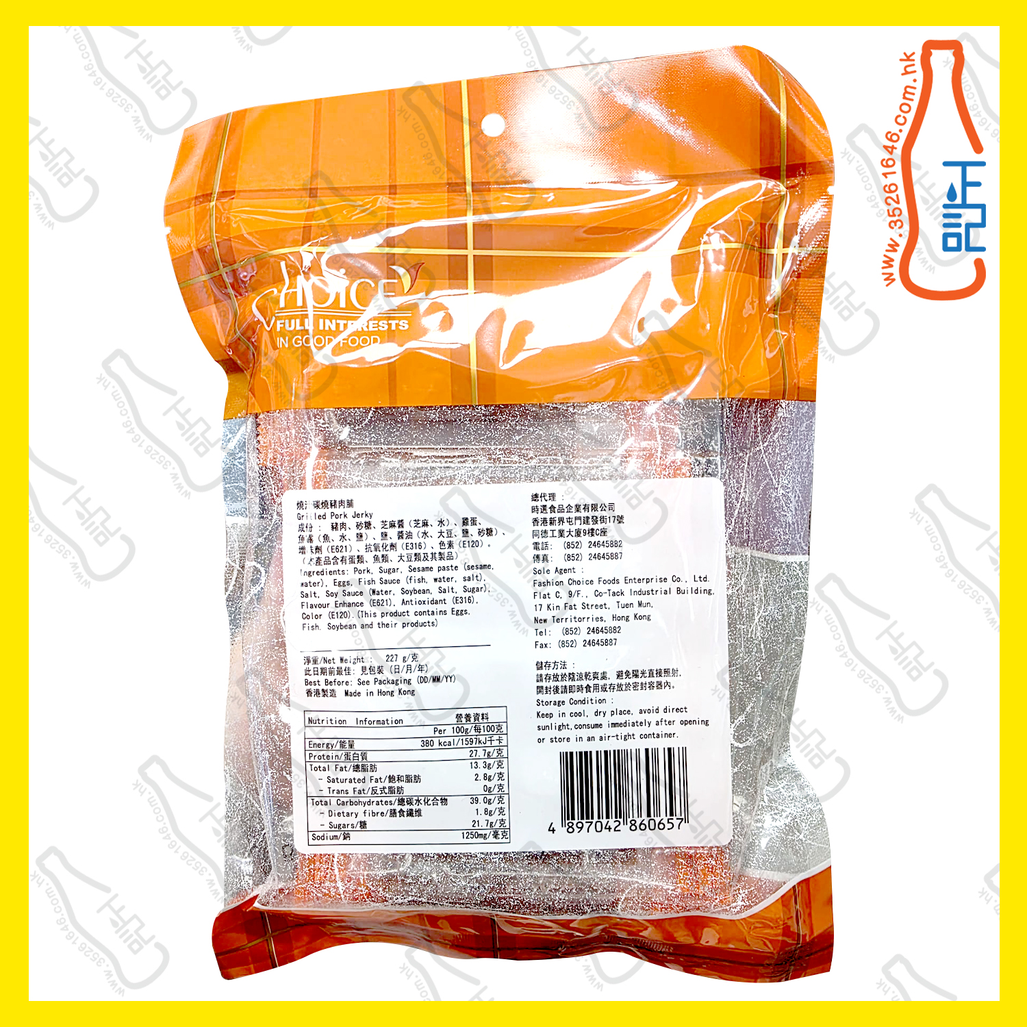 ==時選 燒汁碳燒豬肉脯 227g /包