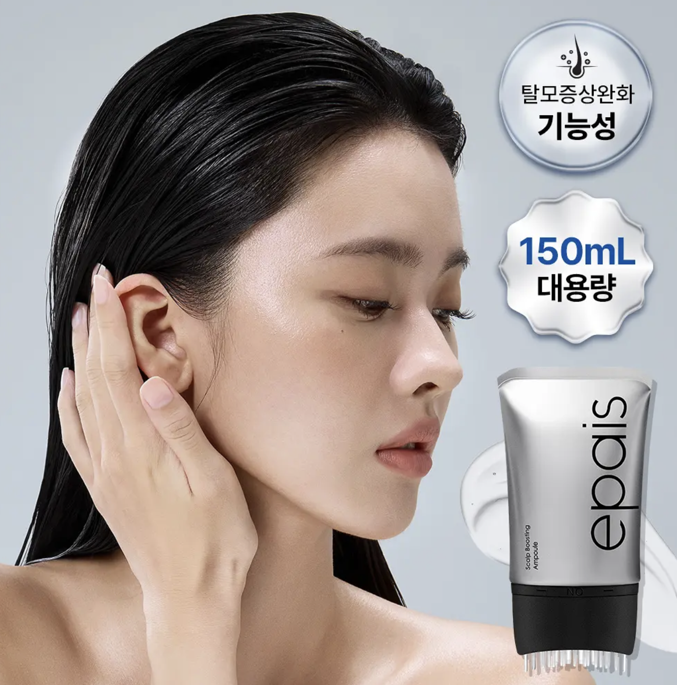 韓國 Epais 強韌髮根 頭皮精華 150ml ｜Scalp Boosting Ampoule 