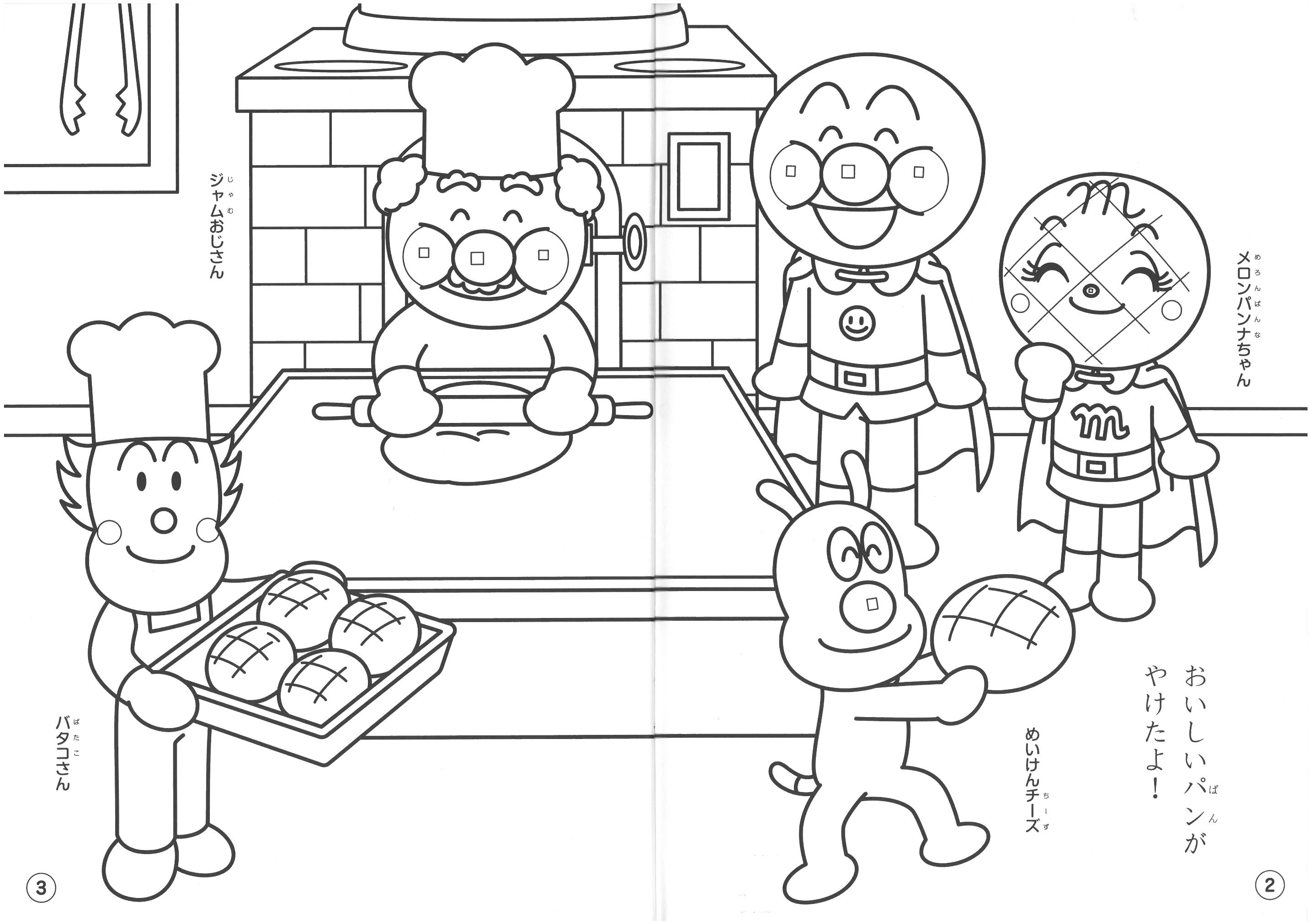 B5 填色簿 麵包超人 (4620009R)