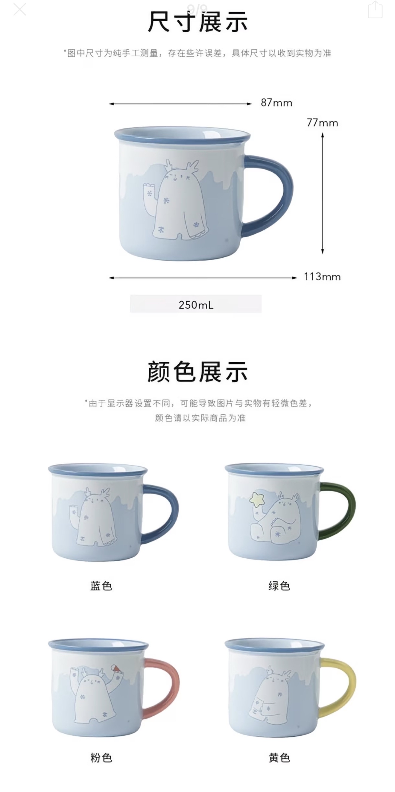 Elven Village Ceramic Mug