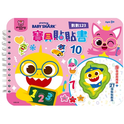 🔸預購貨品🔸碰碰狐 寶貝貼貼書—數數123