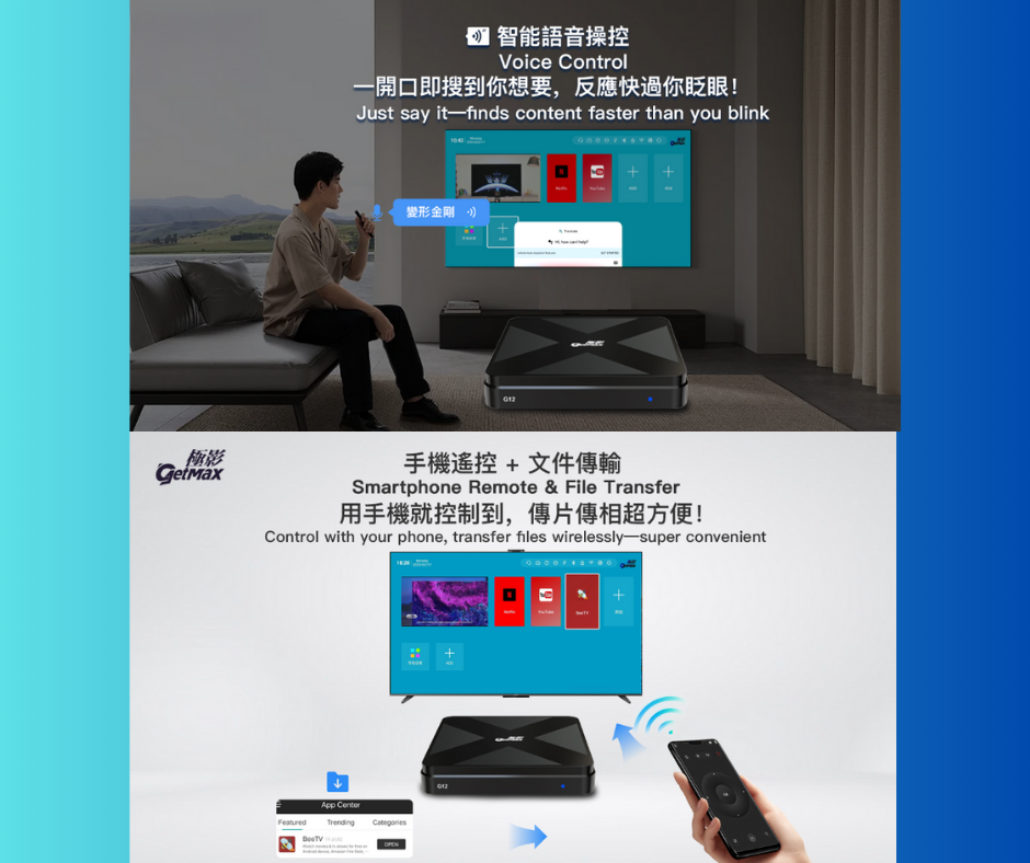 "極影"GetMax G12安卓機頂盒Android TV BOX