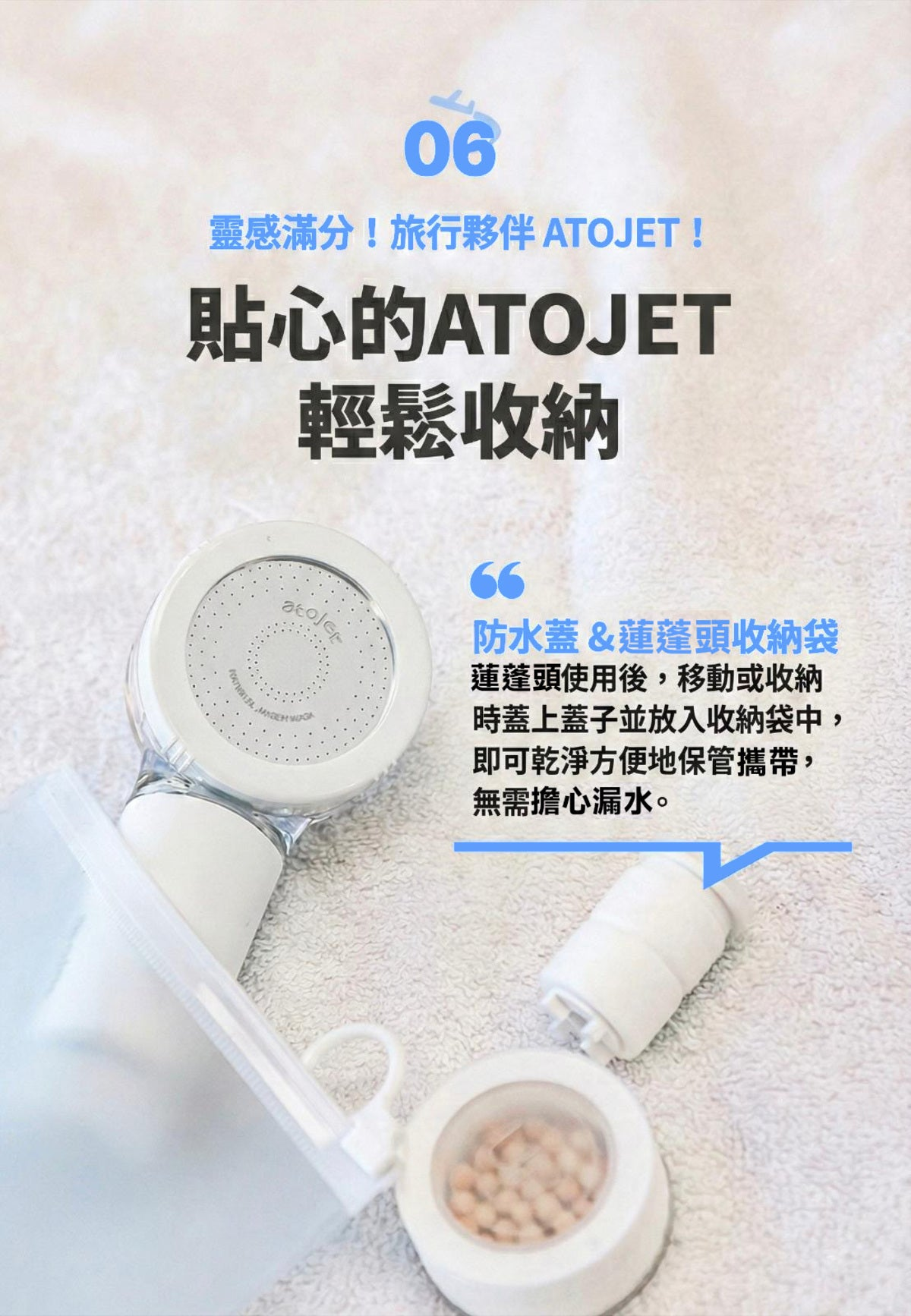 【香港行貨】 atojet｜第三代迷你蓮蓬頭 花灑套裝(內含花灑*1、濾芯*2、防水袋*1) │ 旅行必備 │ 韓國生產 濾水器 