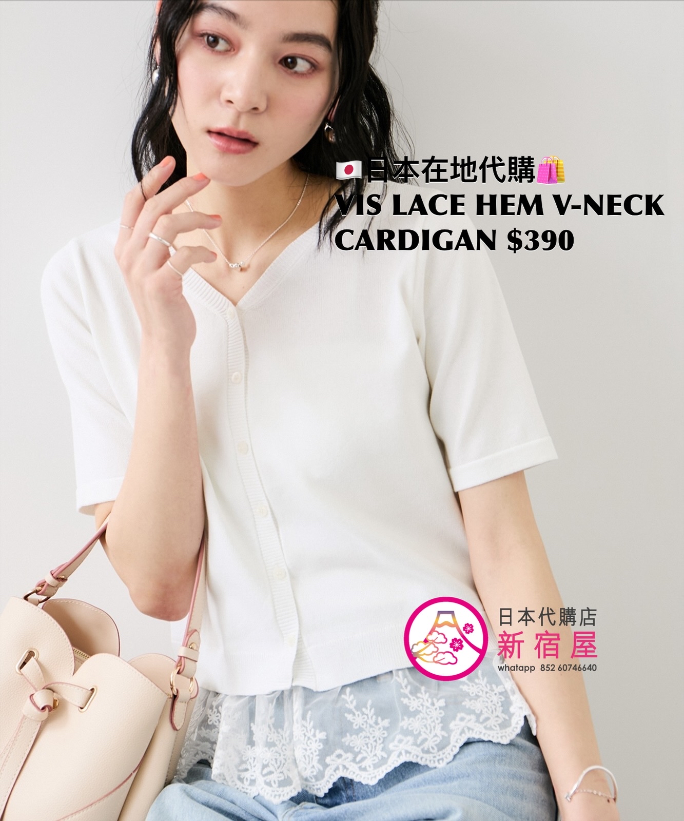 VIS LACE HEM V-NECK CARDIGAN