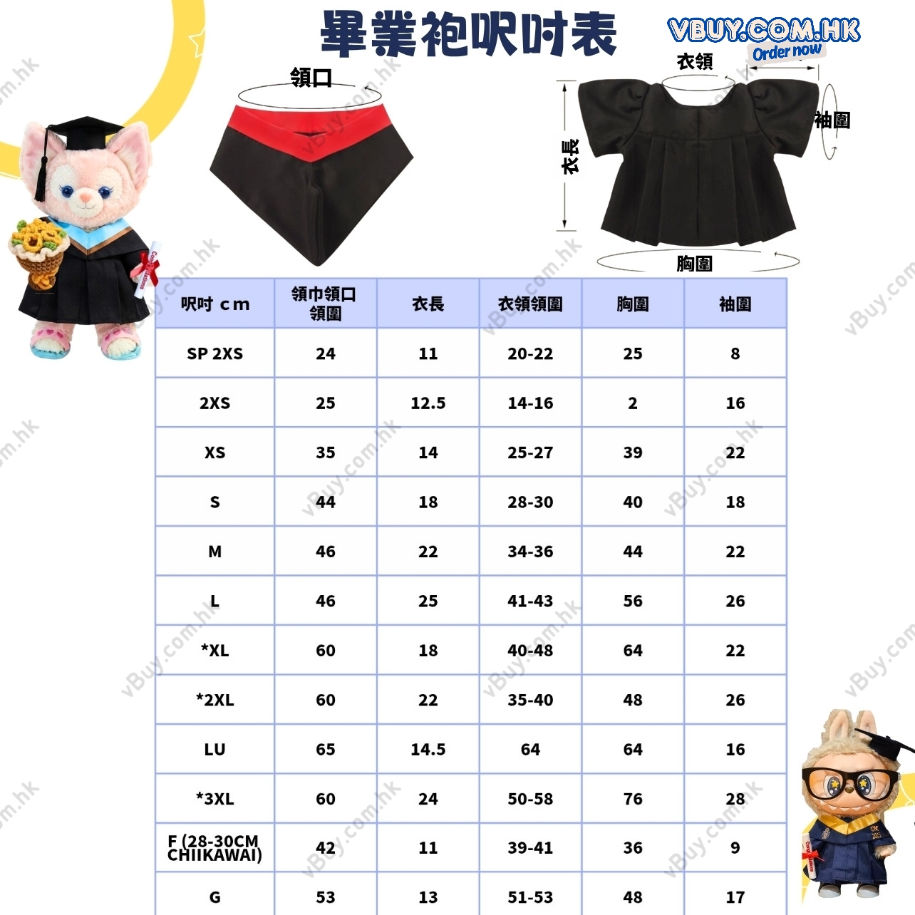 香港大學 HKU 建築學院 Architecture 畢業公仔袍 - 可綉名/校名/年份/校章 (灰色邊藍色布領) 公仔畢業袍