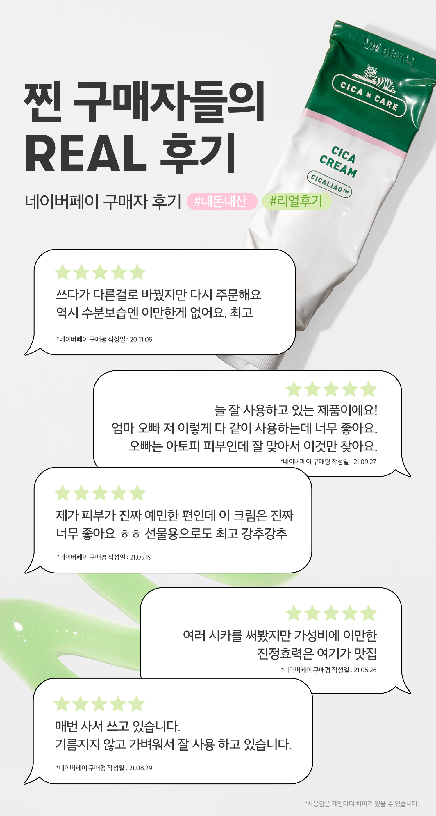 韓國VT Cosmetics 老虎積雪草修護面霜 50ml