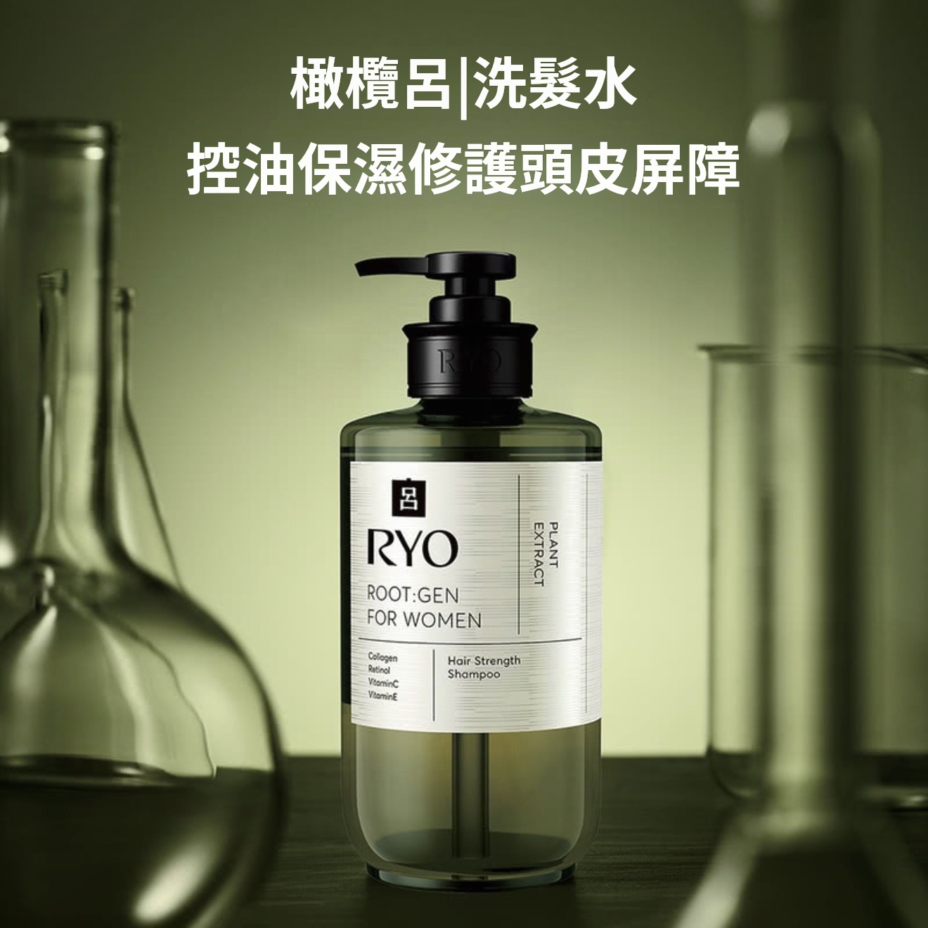 RYO 呂 ROOT:GEN 強韌蘊髮洗護養套裝 女性專用 (洗髮水580mL*2+護髮乳580mL+精華液80mL) 平行進口	