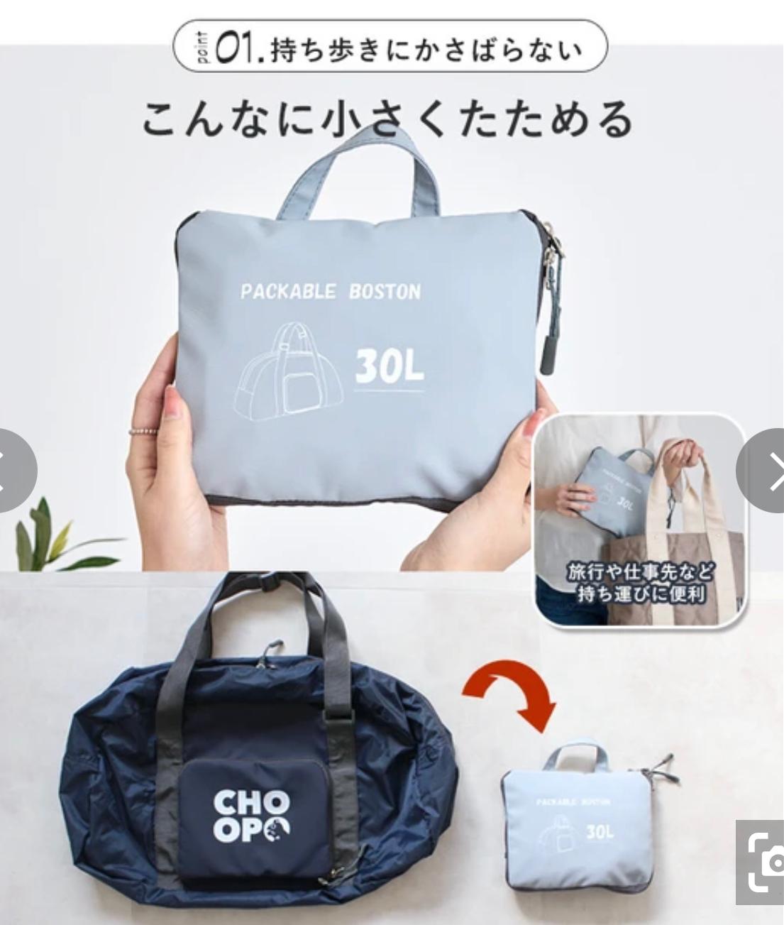 ⏰限時優惠至10月30號🔥【LIZDAYS】 CHOOP 30L可折疊大容量旅行袋