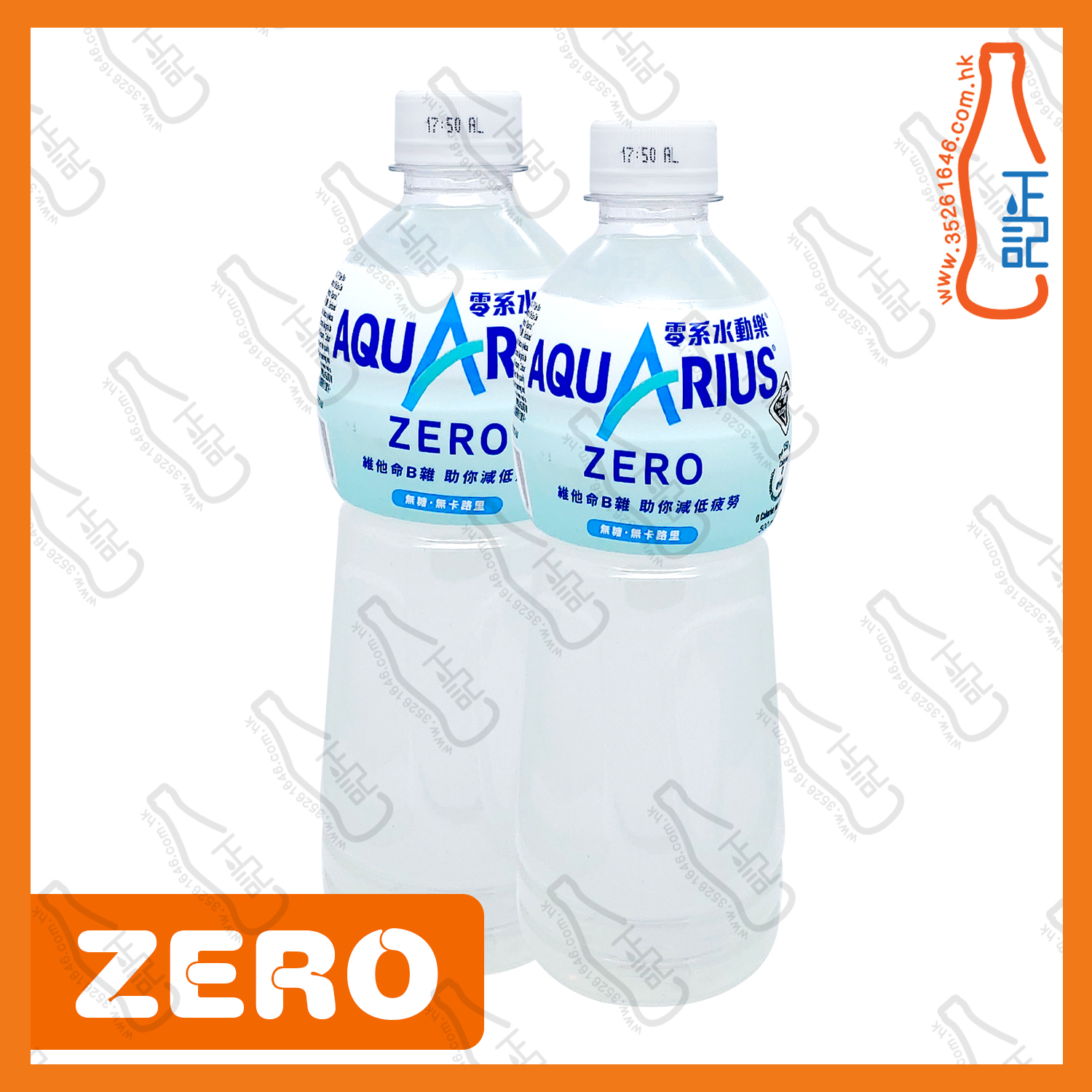 ==水動樂零系 500ml x 2支 /份