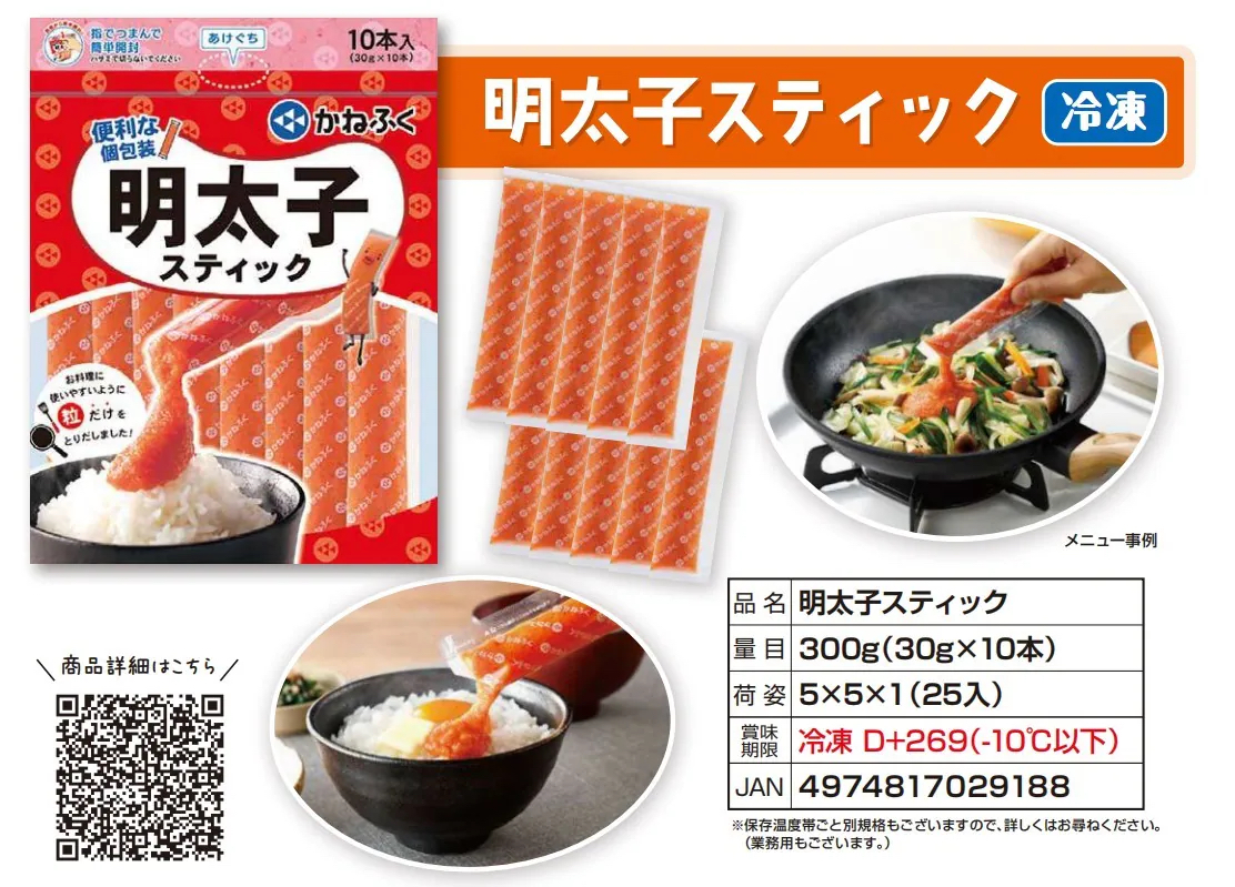 日本福岡縣 明太子 獨立條裝(30克*10條)