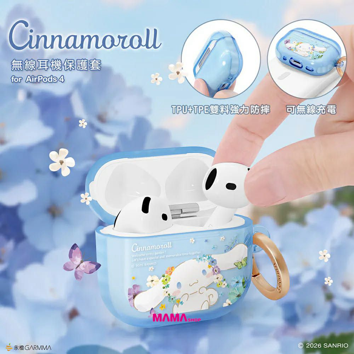 台灣直送Sanrio AirPods 4 保護套