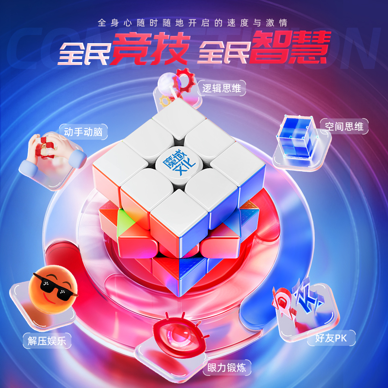 魔域文化 傲龍 v5 3x3扭計骰 Moyu AoLong v5