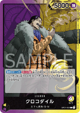 One Piece TCG Card Game - Op04-058 (L) Crocodile