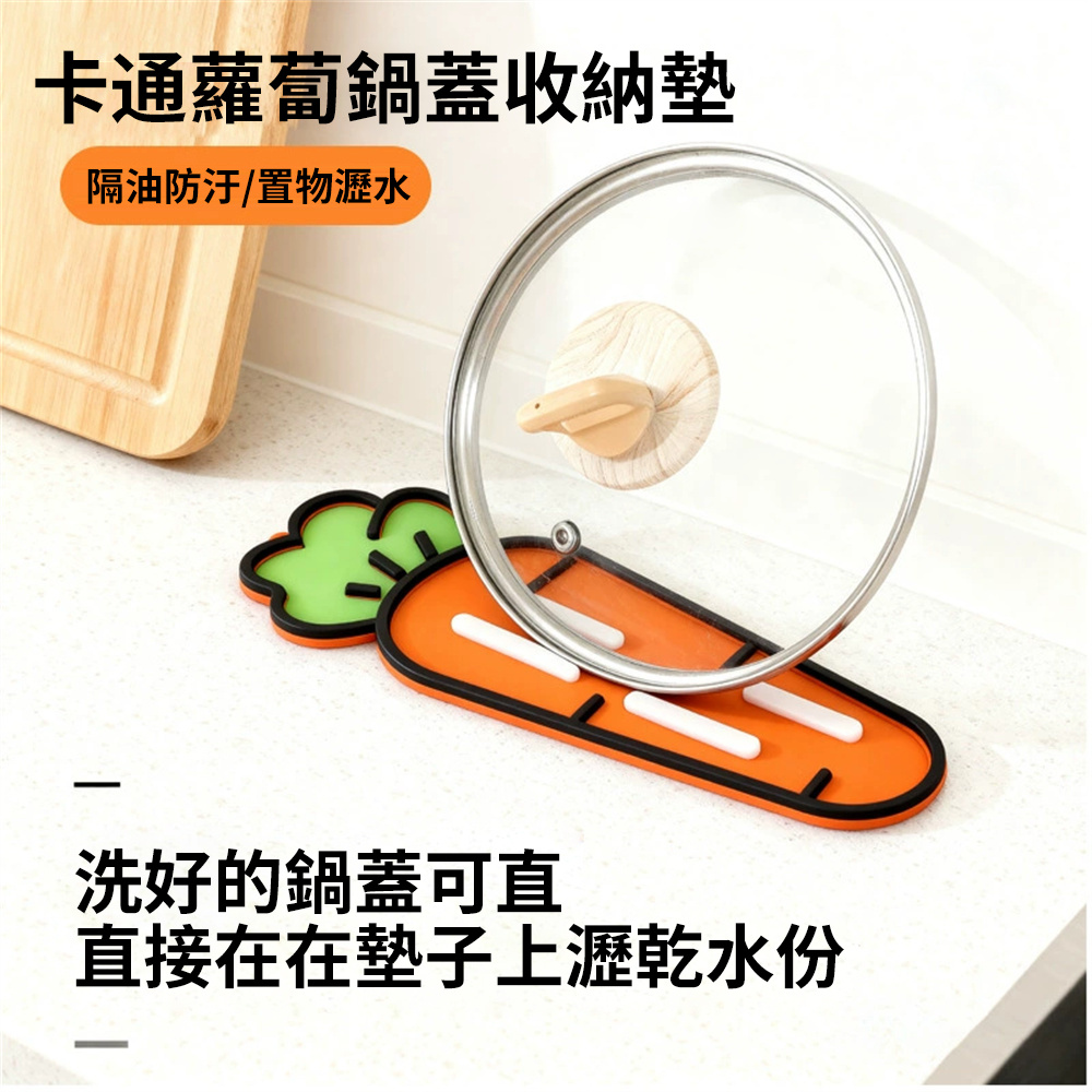 卡通廚防滑墊 灶台鍋蓋墊 收納墊 放置器 鍋鏟菜板墊 隔熱墊 胡蘿蔔 [平行進口] HK2741