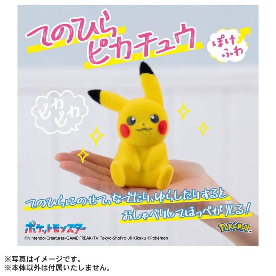 日本限定 TAKARA TOMY Pokemon 寶可夢掌上互動 毛絨 皮卡丘 Pokefuwa 