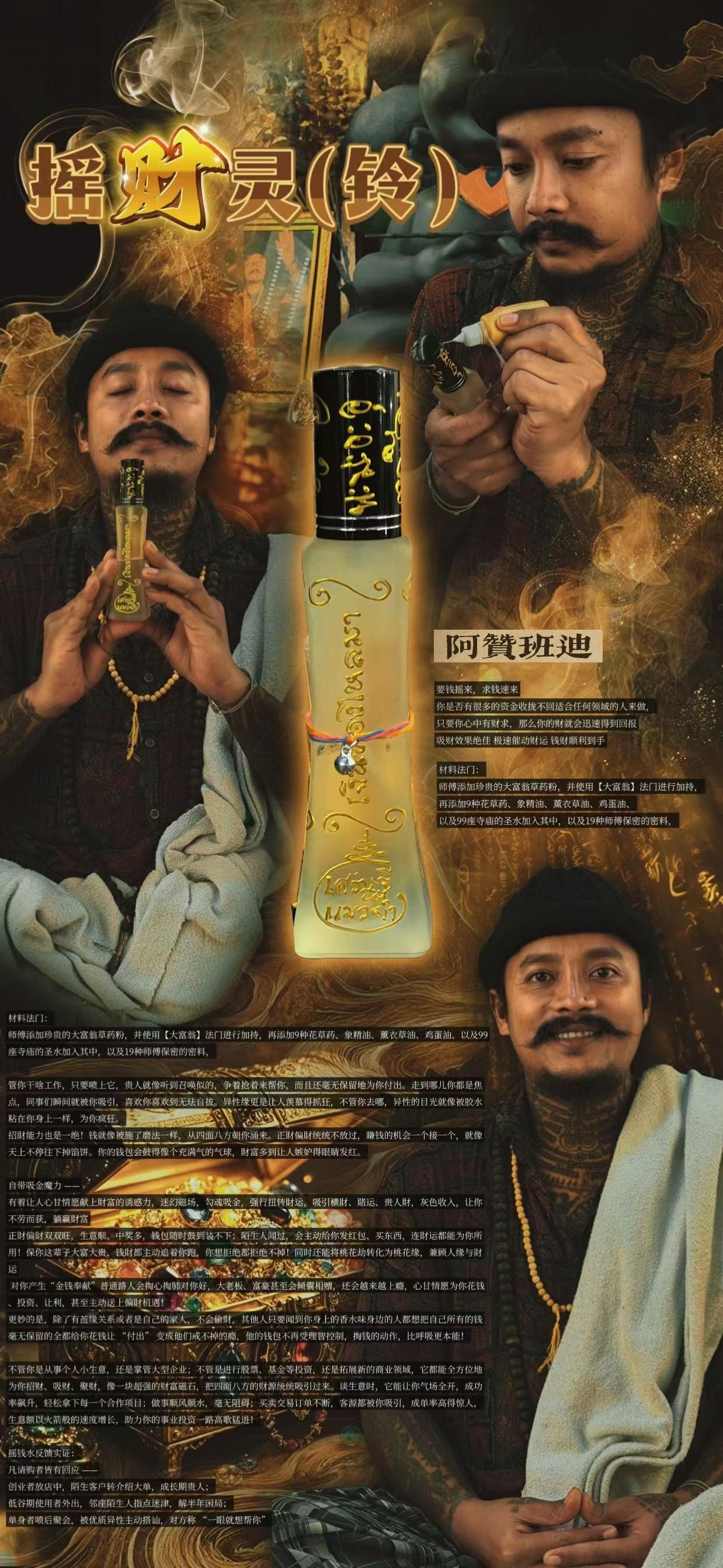 搖財靈（鈴） 黑猫師傅 要錢搖來，求錢速來