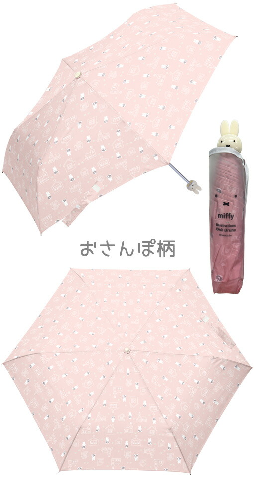 🆕【⭐訂購⭐】 🇯🇵 日本直送 🌀#Miffy 可愛立體公仔手柄 縮骨遮［7款選］🌀 [ELDD-0162][260517]