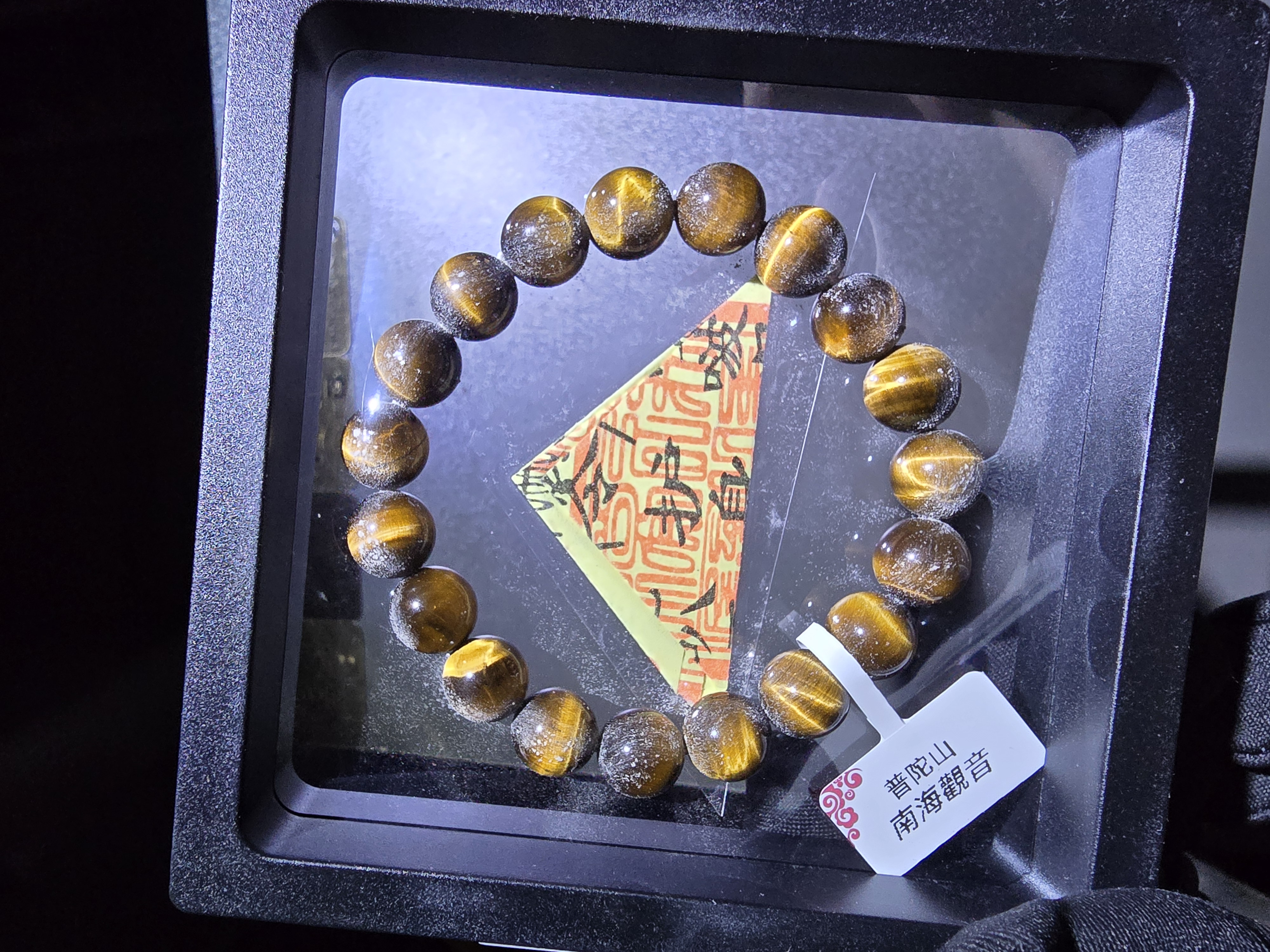 (已開光加持) 高質黃虎眼石 10+mm (No.PUT748)