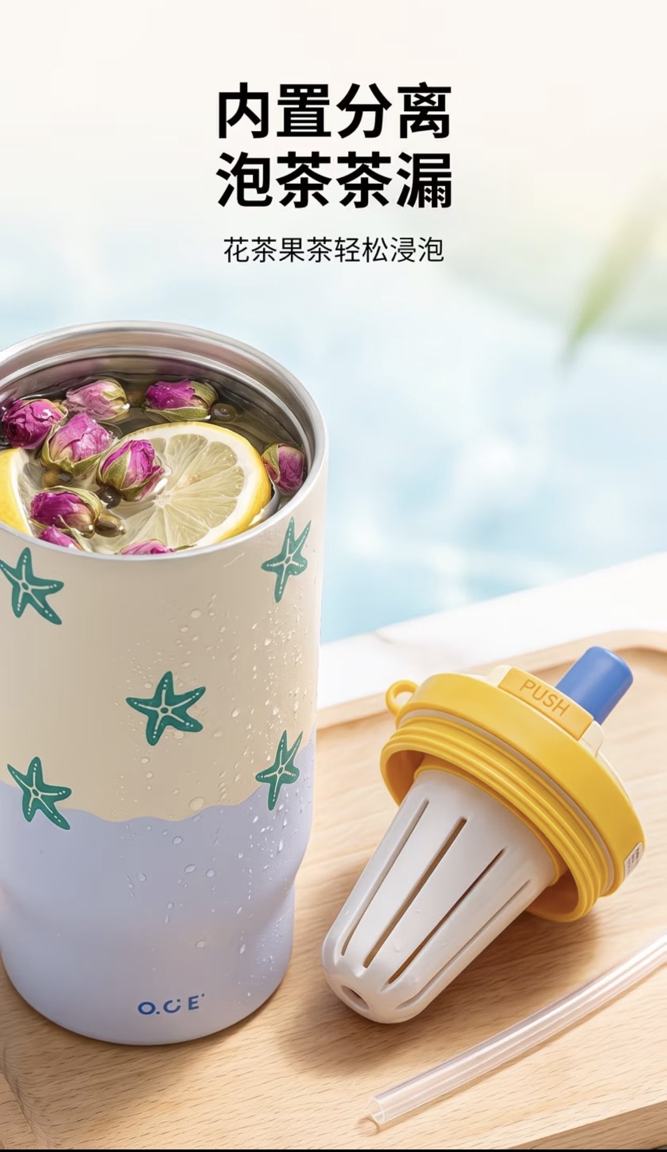 Endless Summer -Giant Cup