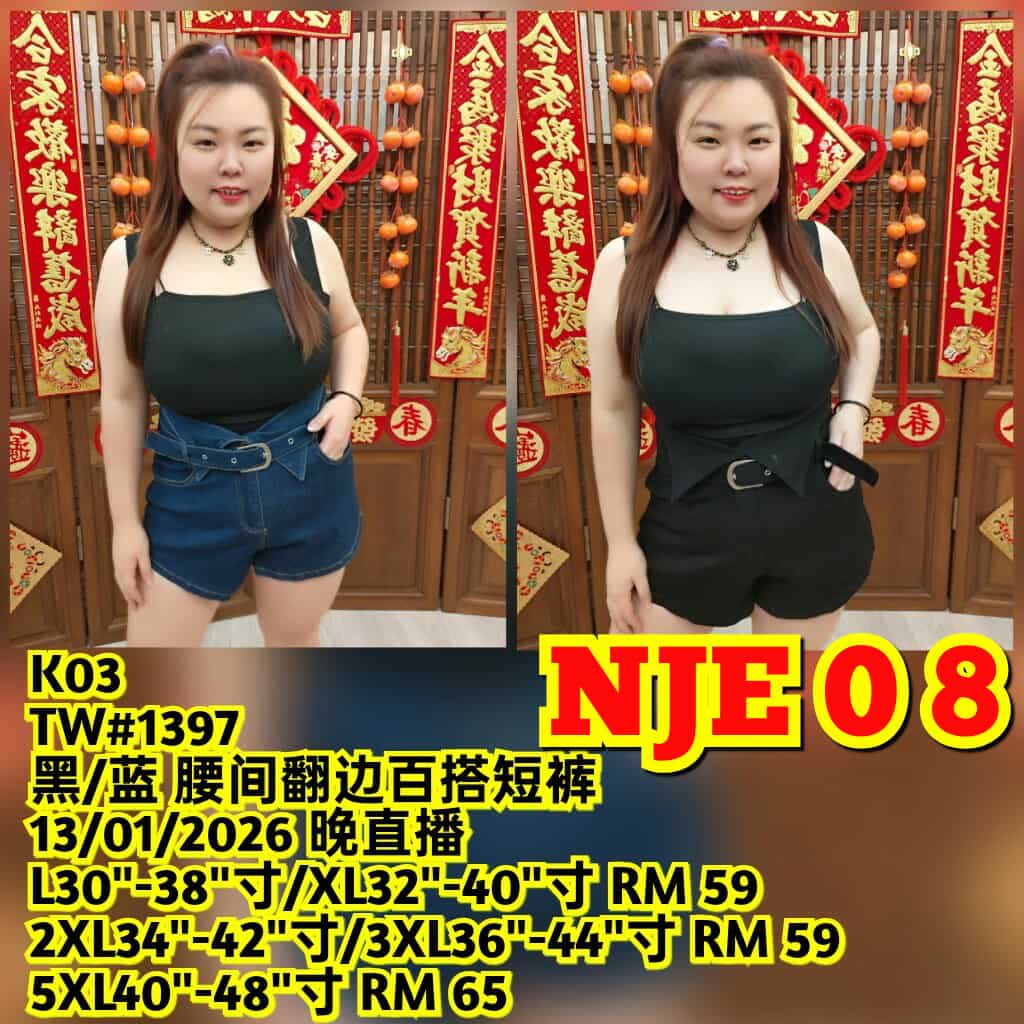 NJE08 TW#1397 腰间翻边百搭短裤