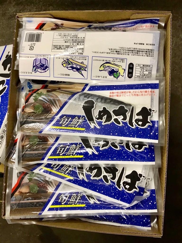 日本直送  日本製 野生醋鯖魚柳刺身 (原條125g) (急凍-18°C) 獨立包裝