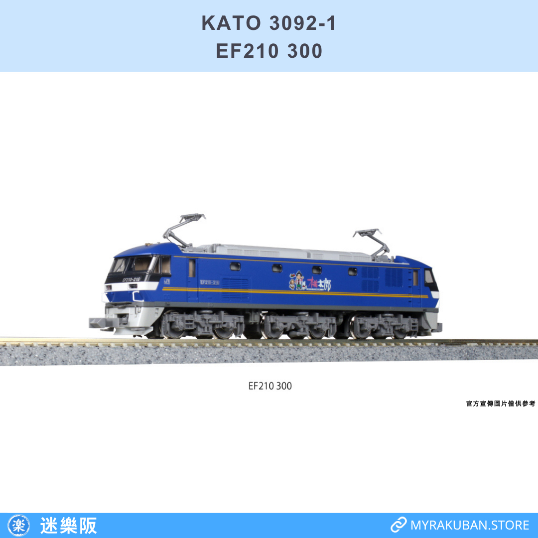 KATO 3092-1 EF210 300