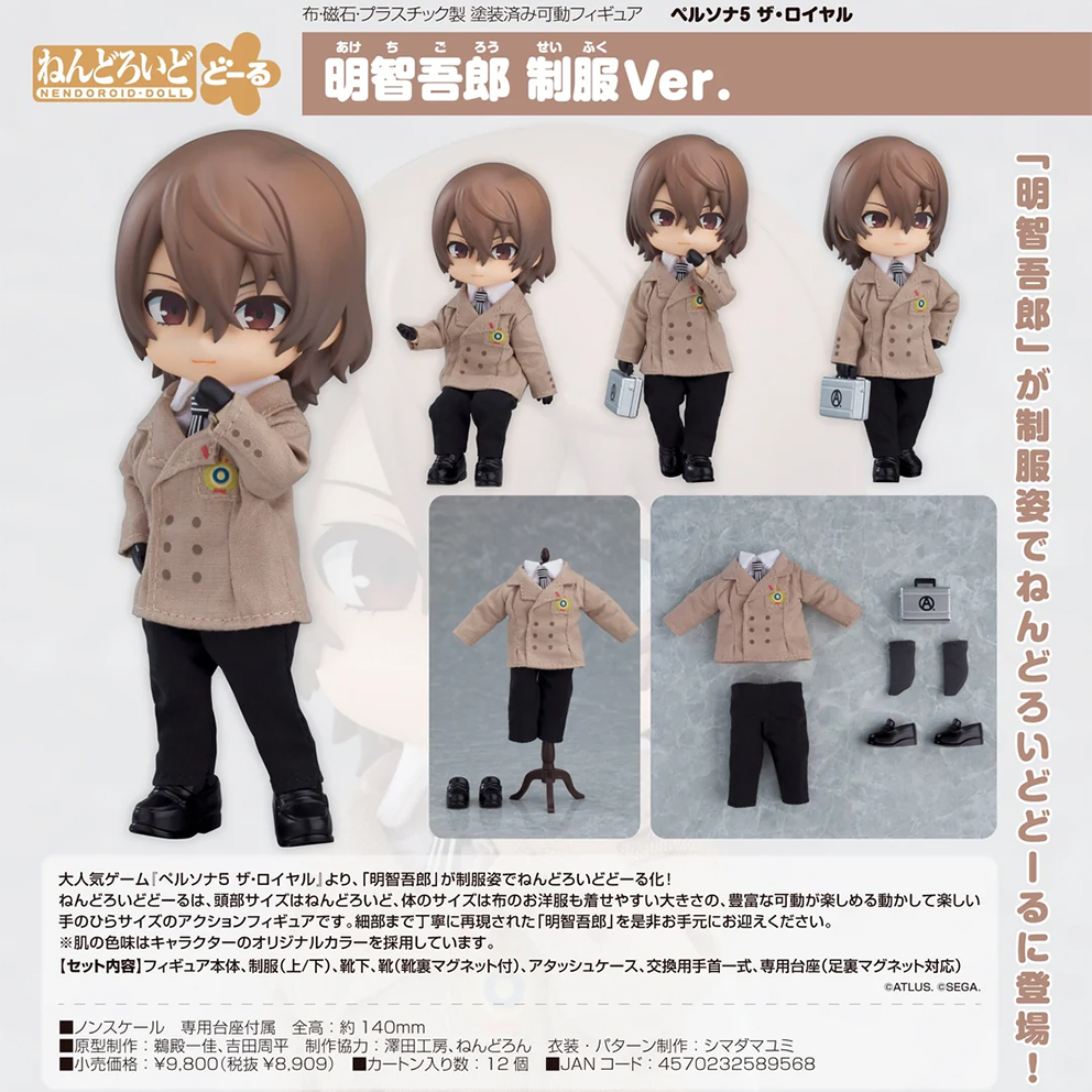 (預訂訂金 $200) (總價 $460) GSC Nendoroid Doll 女神異聞錄5 皇家版 明智吾郎 制服Ver. 黏土娃 Persona5 Royal Goro Akechi (行版)