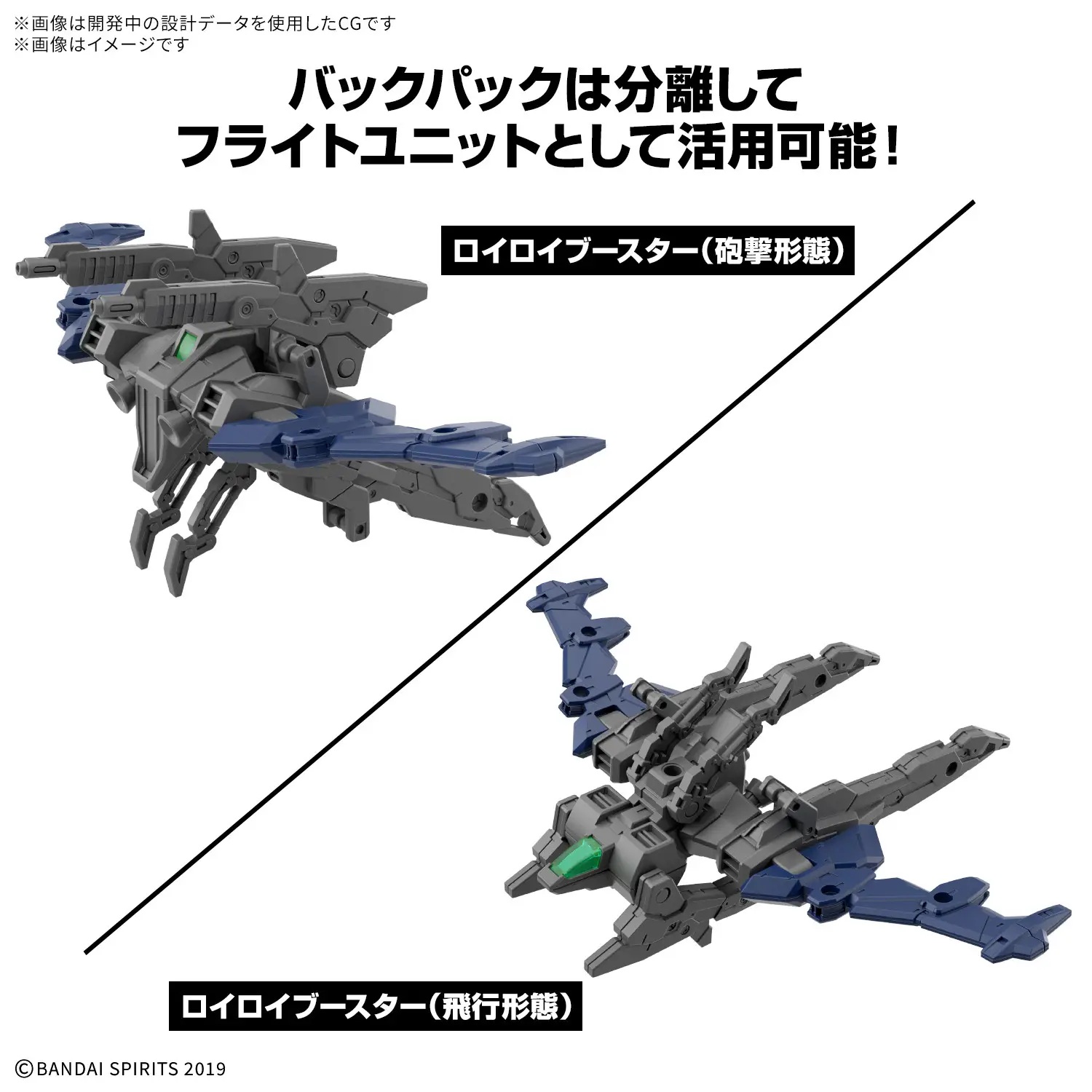 1/144 30MM eEXM-40 Iglight (High-Mobility Type)