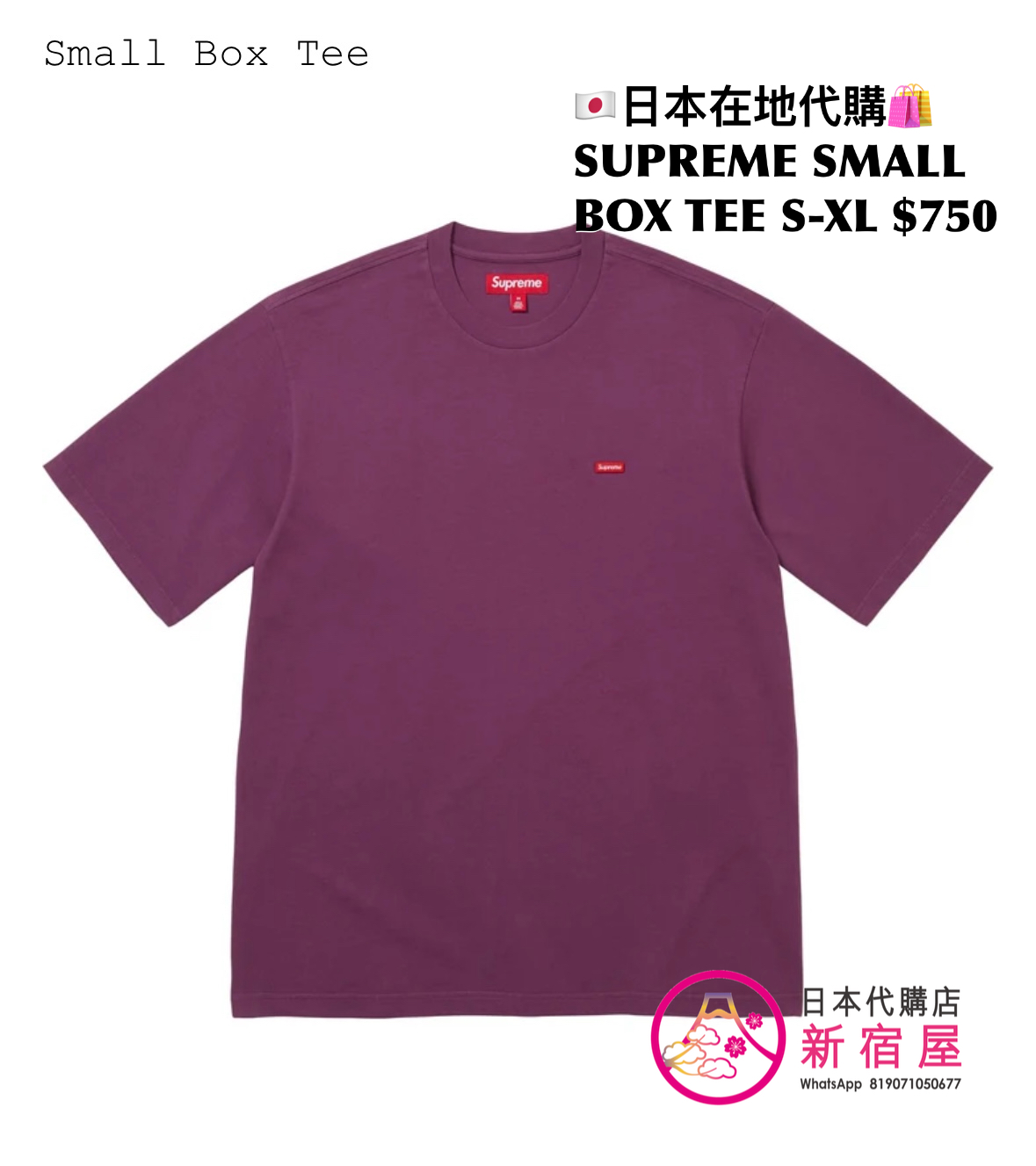 SUPREME SMALL BOX TEE