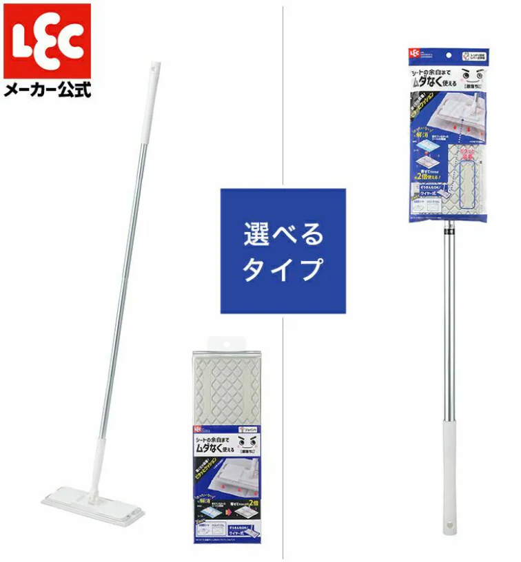 S01213 / LEC GN 接合式拖把(紙/布適用)