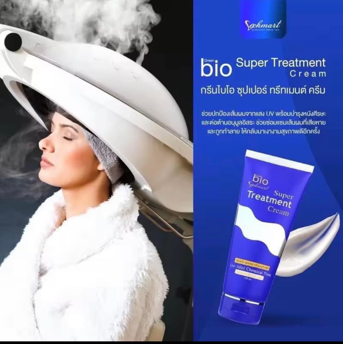 $65支。2支起$55支。泰國Bio  會發光的護髮乳150ml】