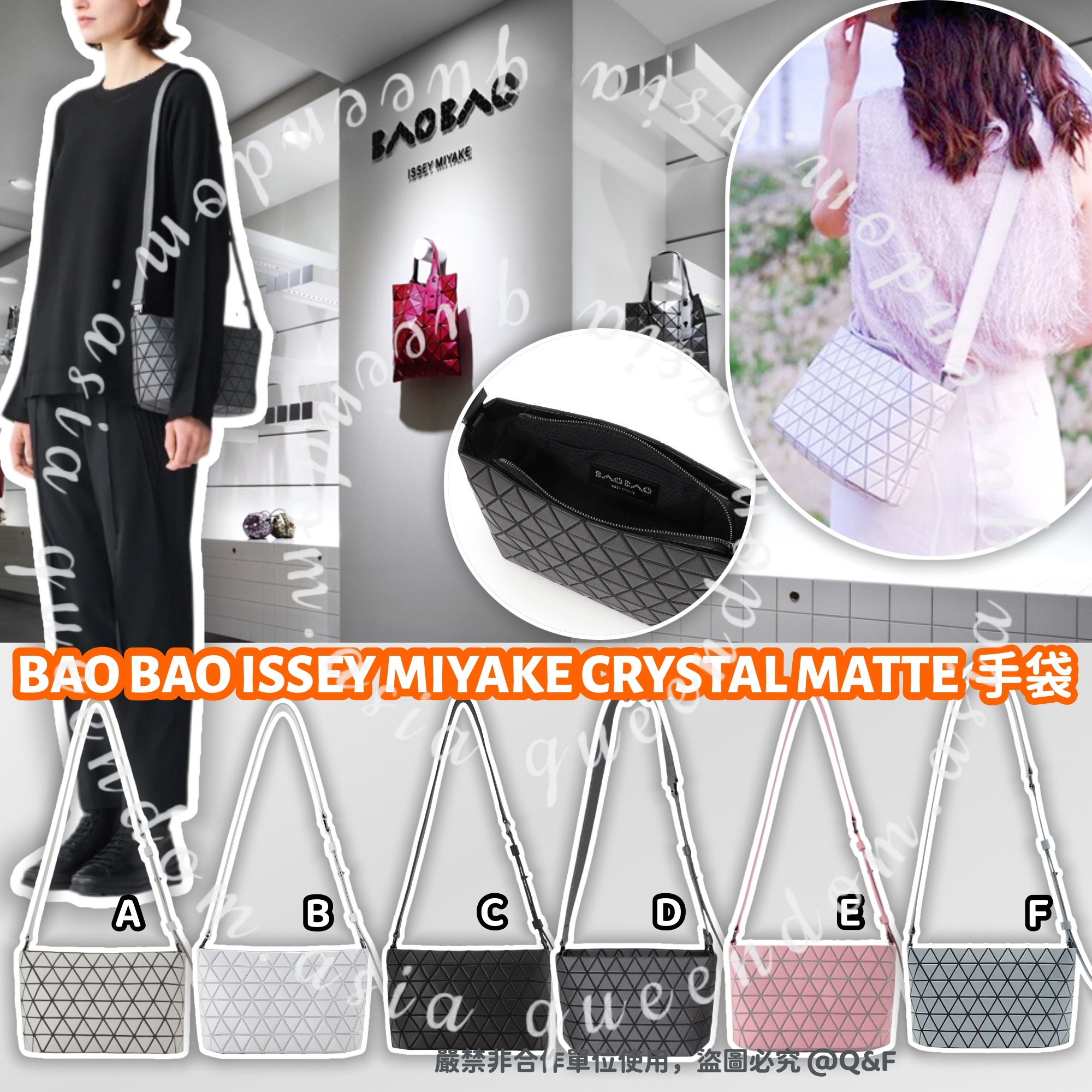 BAO BAO ISSEY MIYAKE CRYSTAL MATTE 手袋