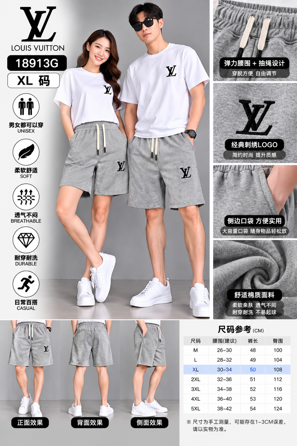 XL（断码）男女同款休閒運動 短褲